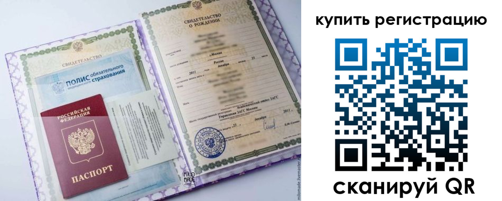 временная прописка в Медвежьегорске