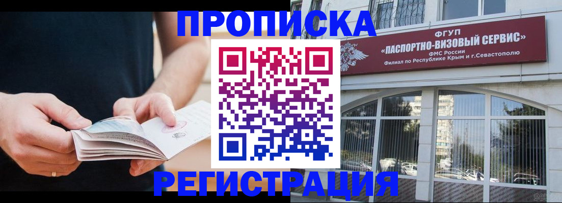 временная регистрация адрес в Медвежьегорске