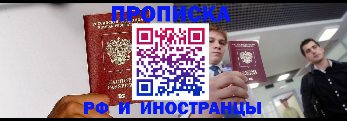 временная регистрация для всех в Медвежьегорске