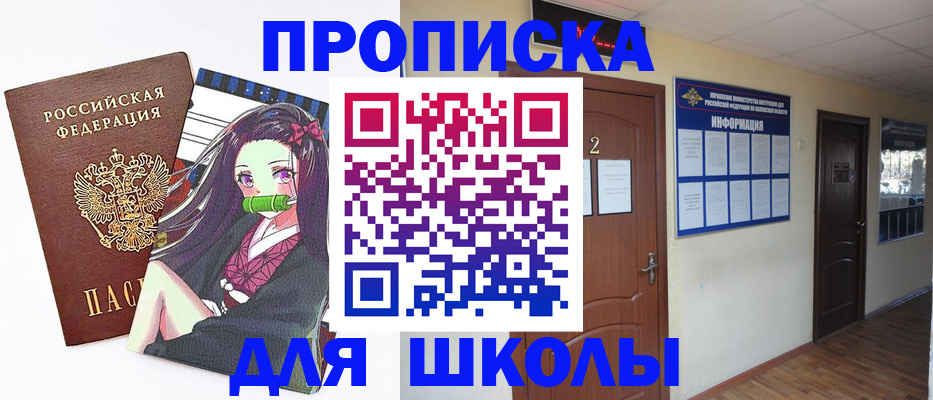 временная регистрация недорого в Медвежьегорске