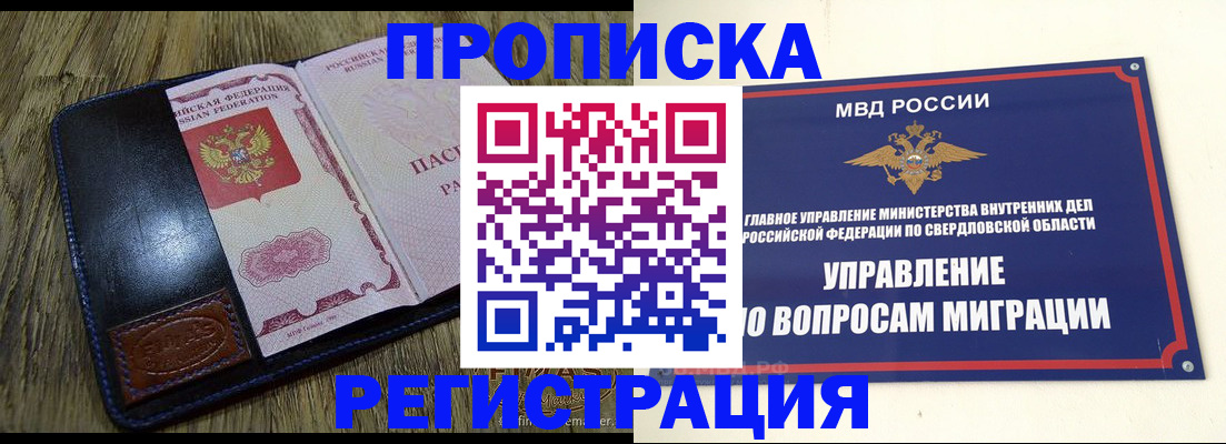 прописка для военкомата в Медвежьегорске