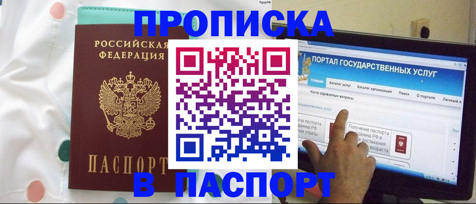 временная регистрация для всех в Медвежьегорске