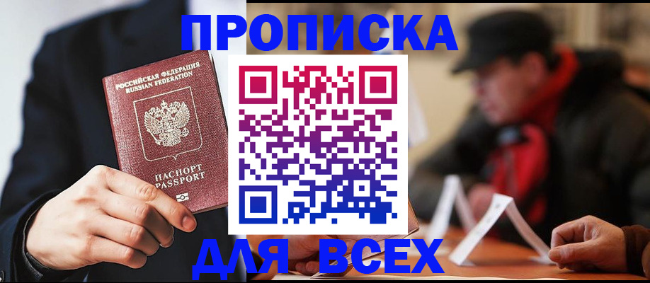 временная регистрация 2025 в Медвежьегорске