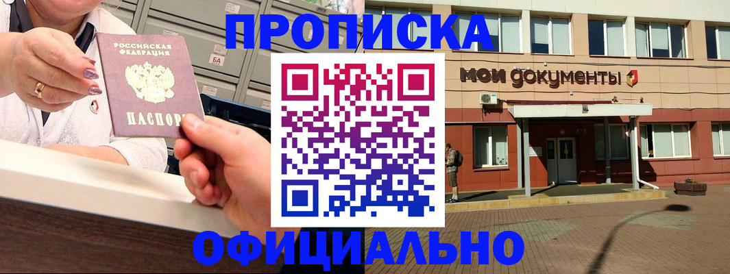 прописка для военкомата в Медвежьегорске