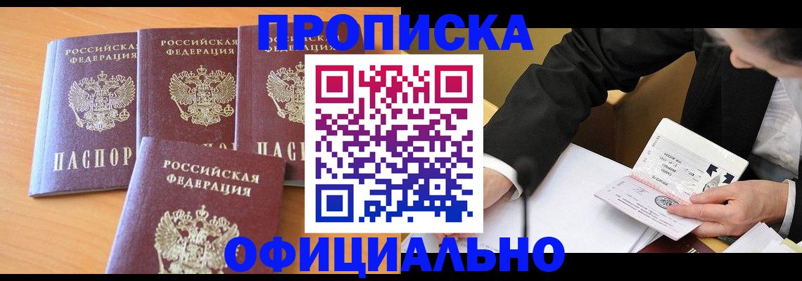 временная регистрация для всех в Медвежьегорске